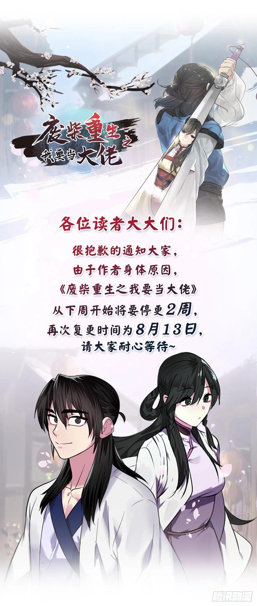 179.扶持掌门77