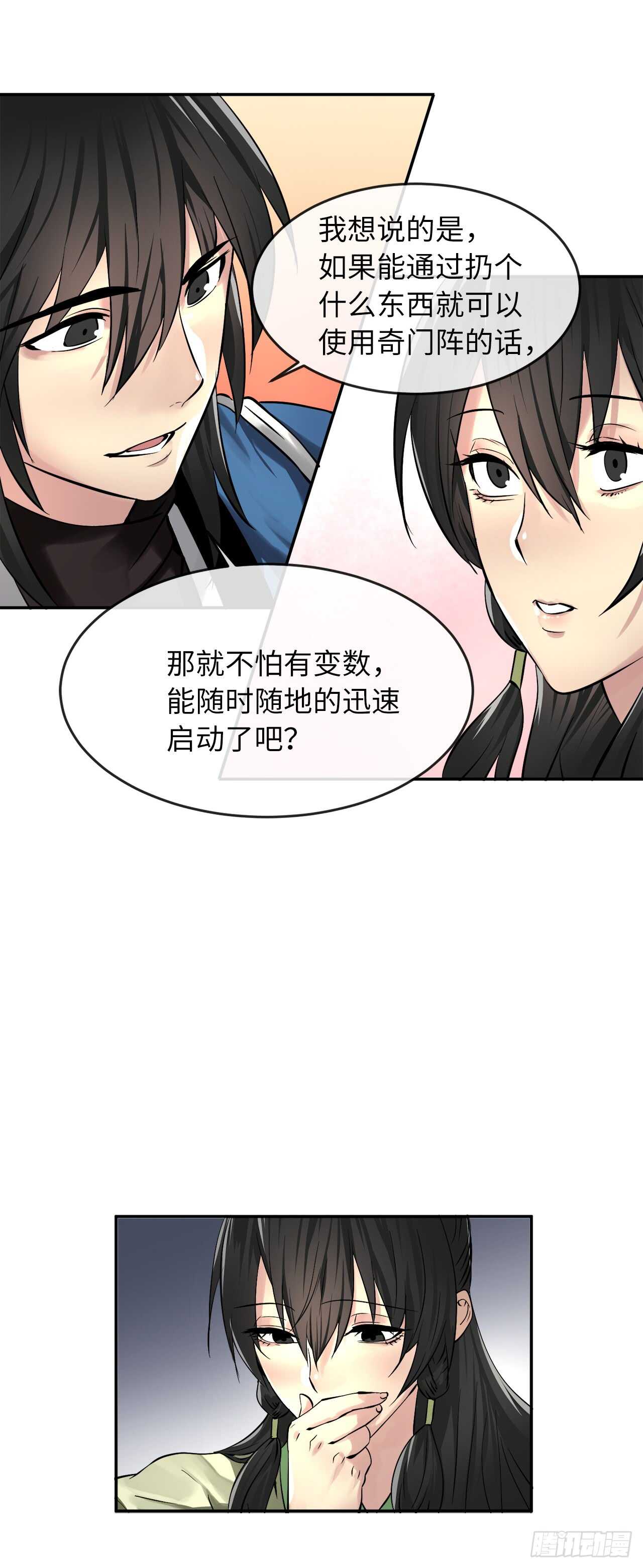 57.靳云入世32