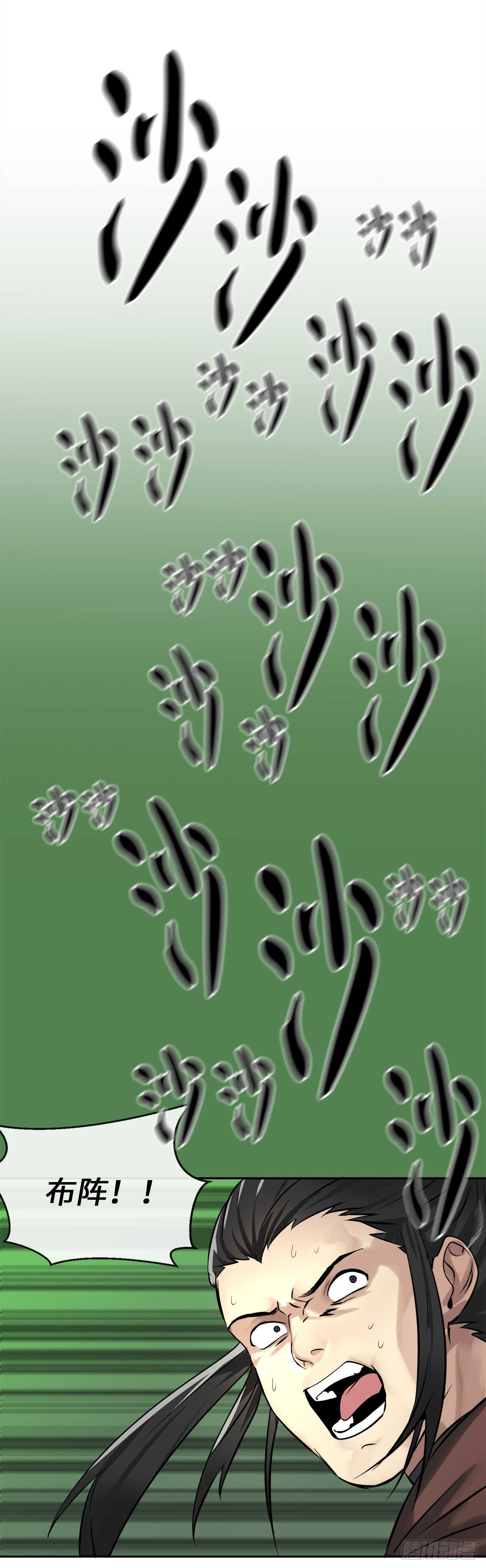 45.侠名远扬46
