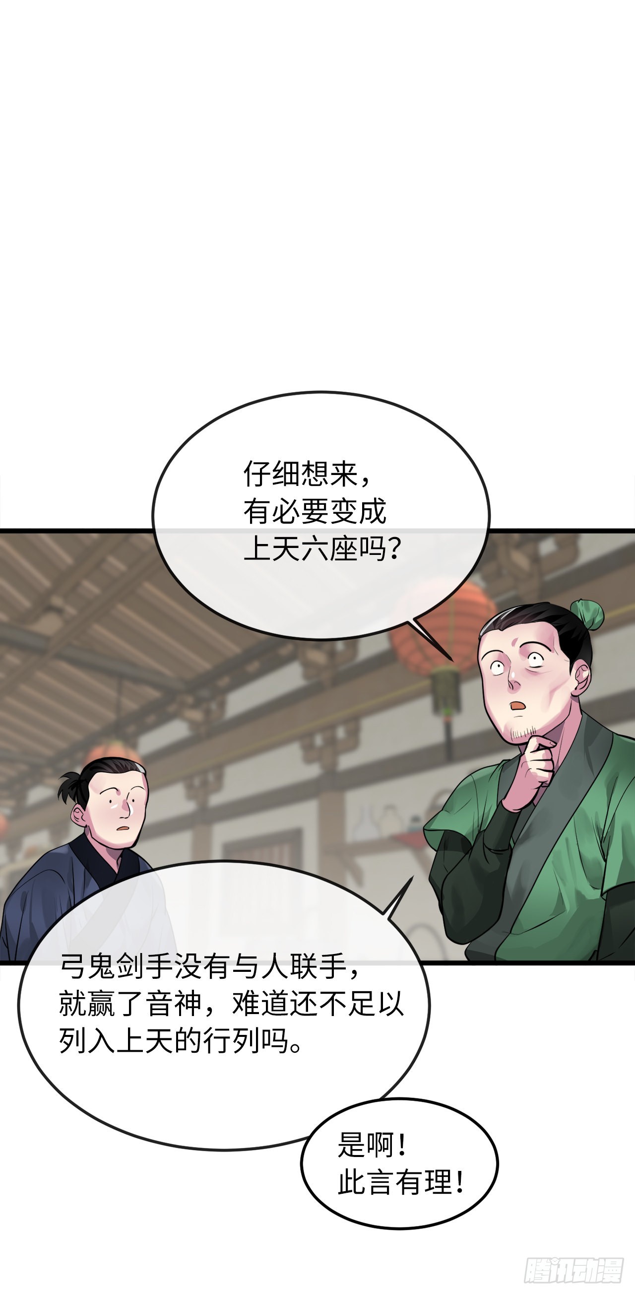194.霸神崛起4