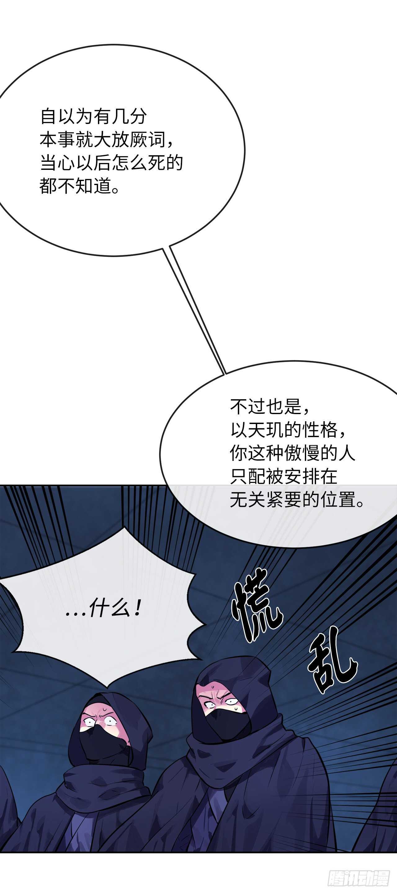 129.地府天机36