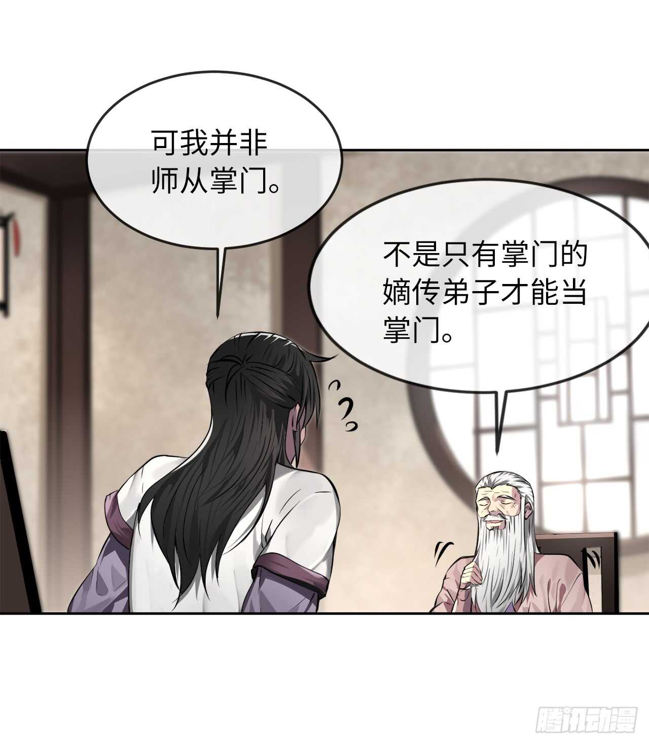 85.破例传功41