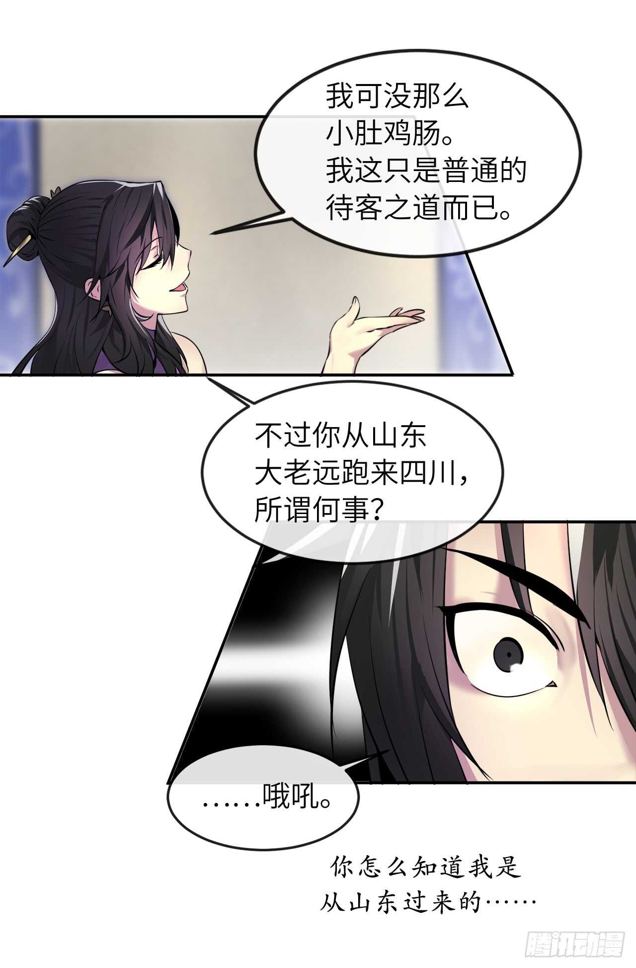 58.金意剑门57