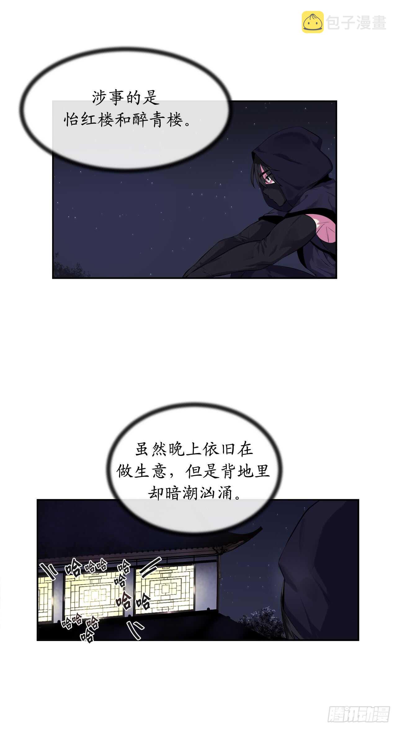 97.夜袭青楼28