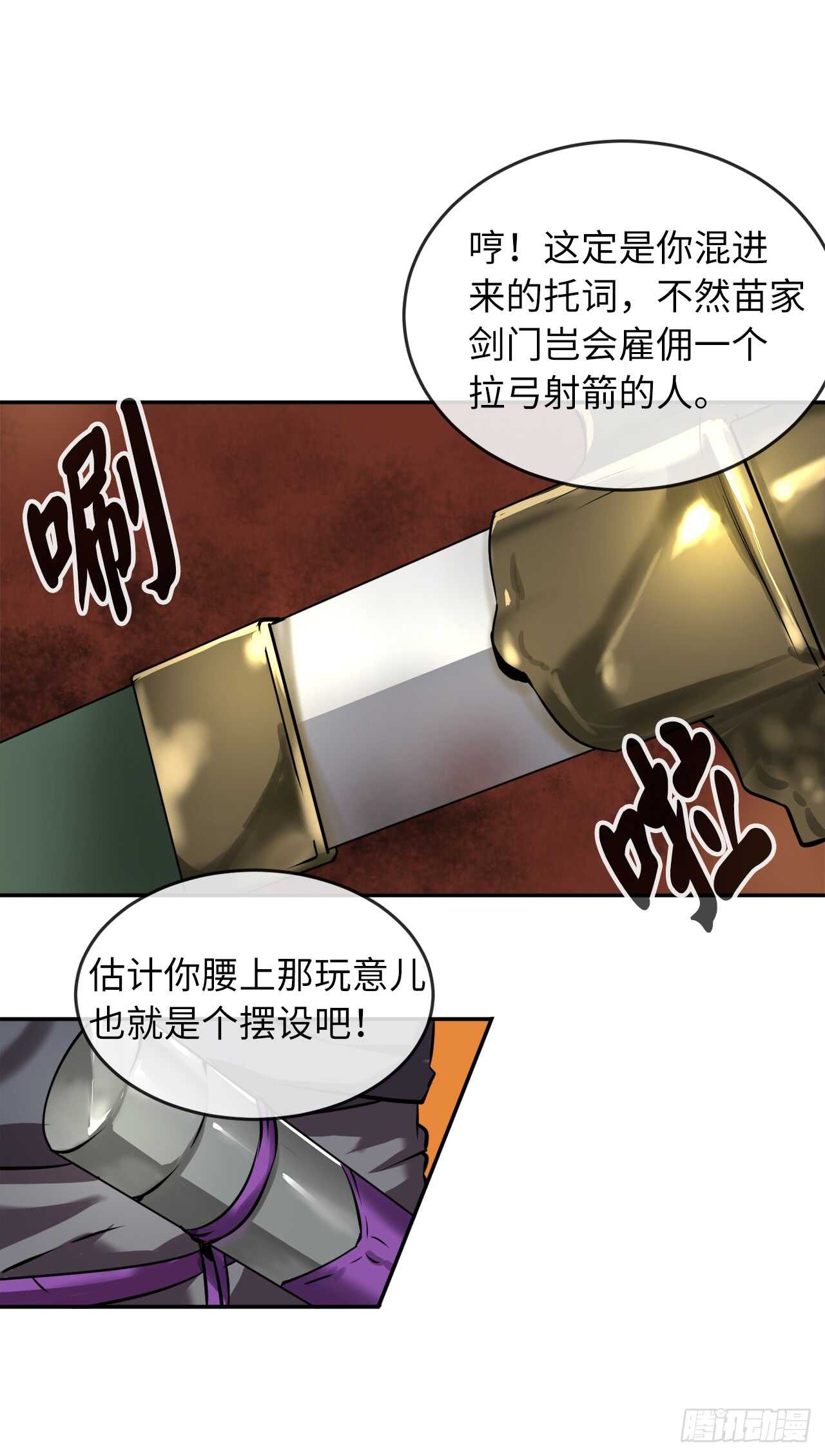 64.众望所归26