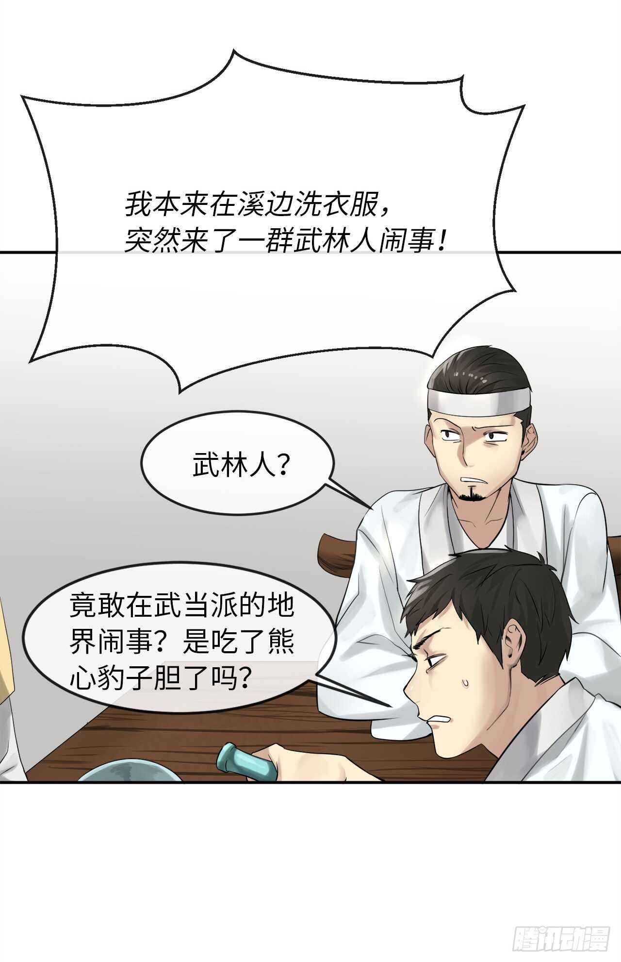 33.半路劫杀26