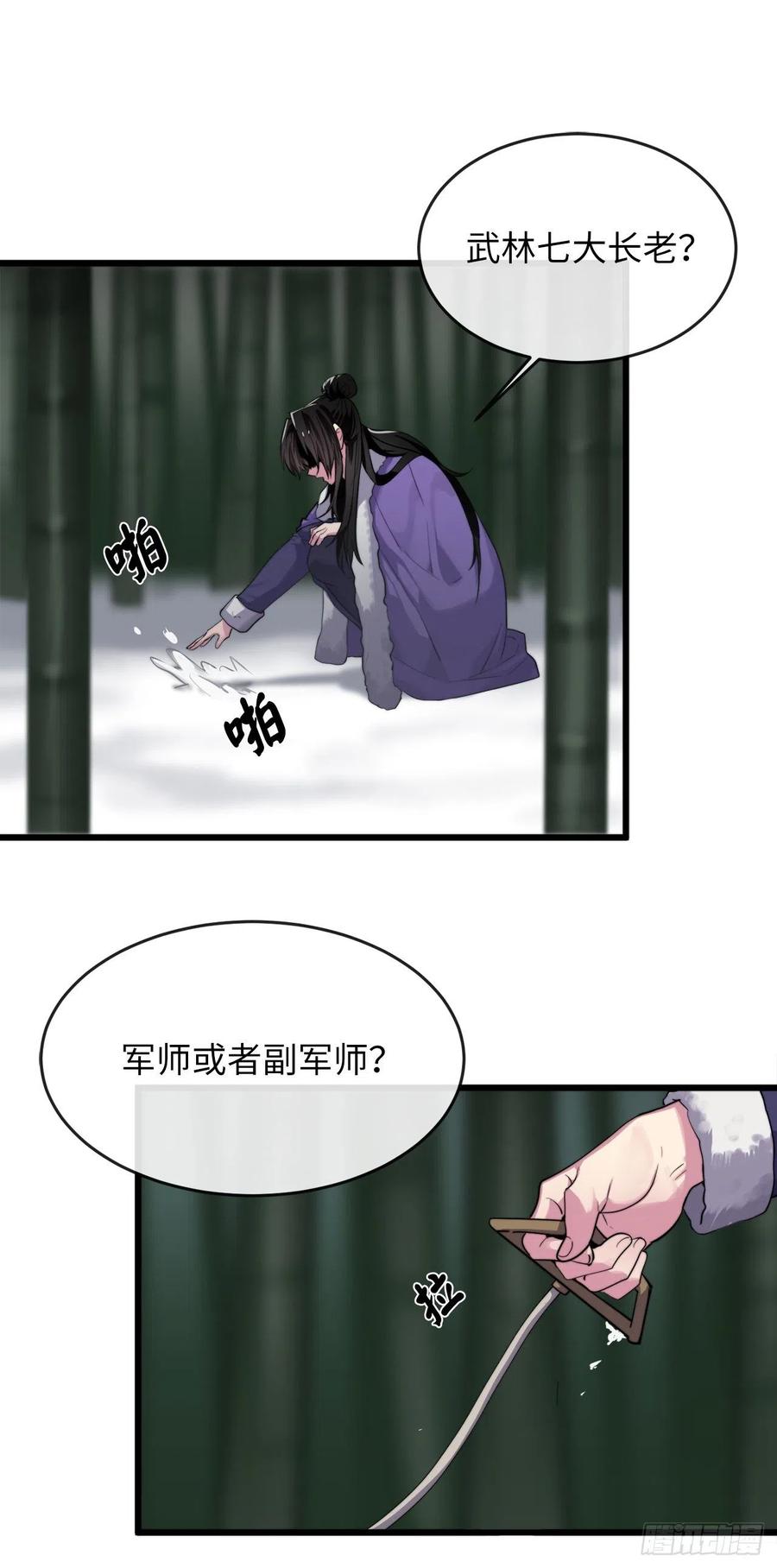181.唐门秘事43