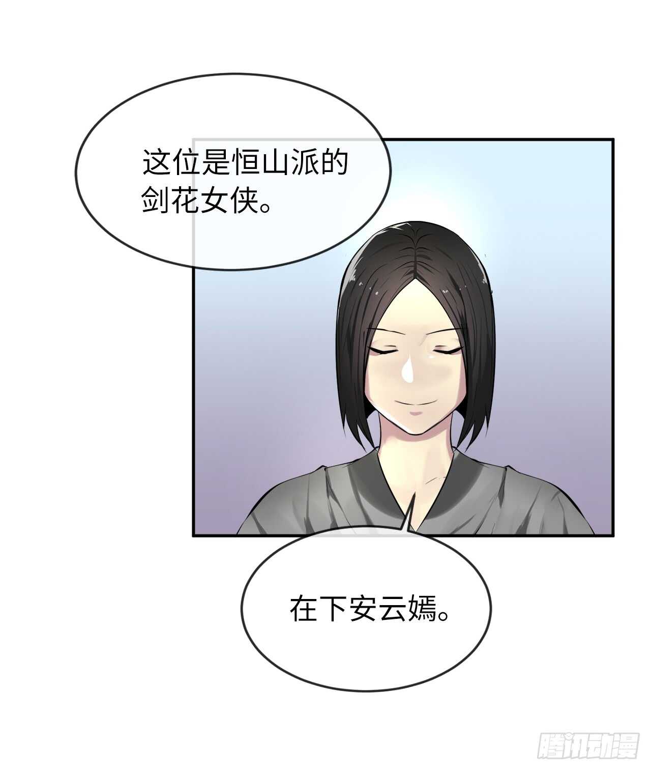 73.闲言碎语9