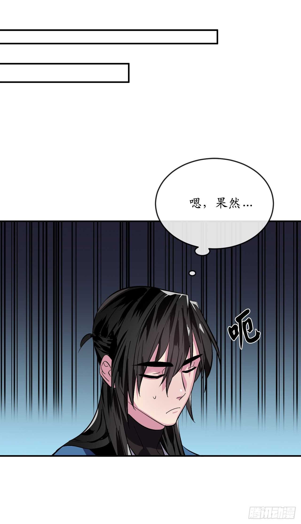 158.刺文咒术40