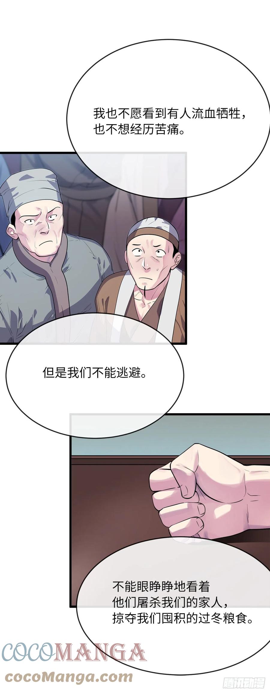 182.战乱时代30