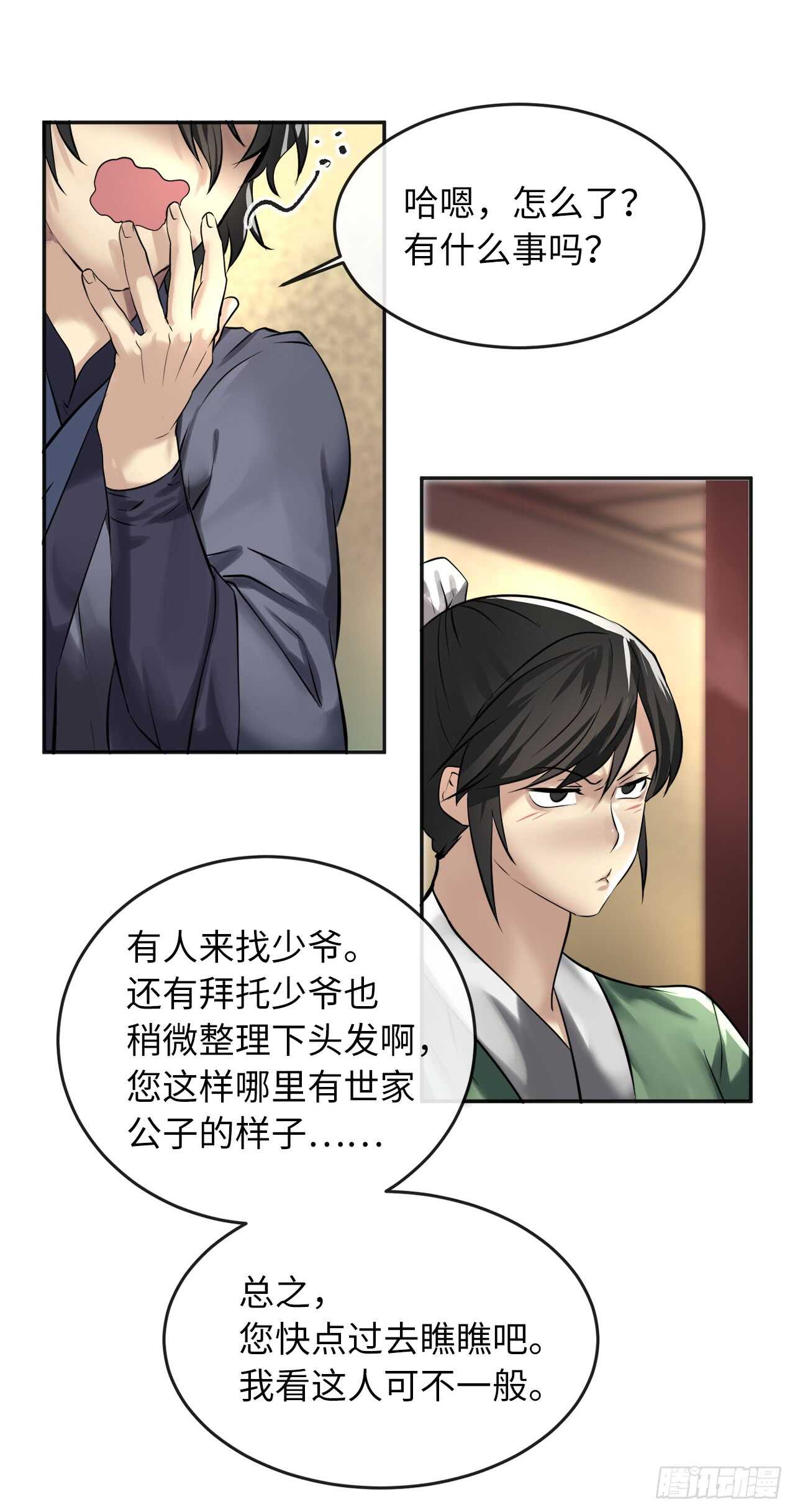 56.再遇故人34