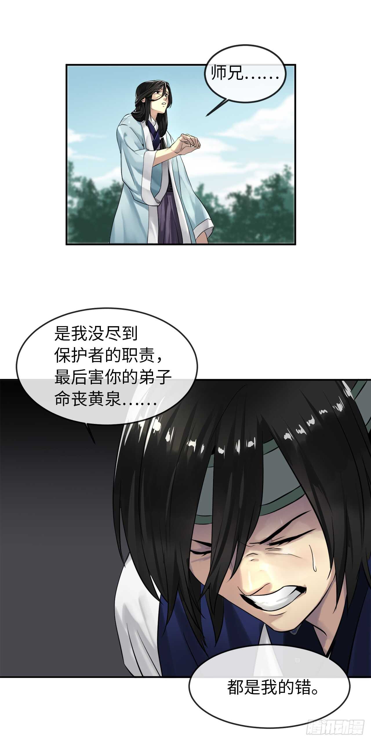 22.寻找援手15