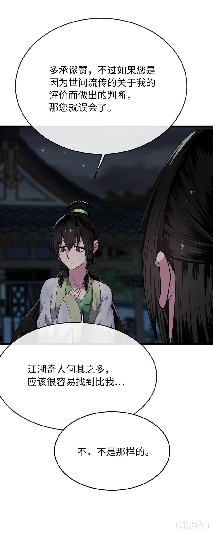 179.扶持掌门19