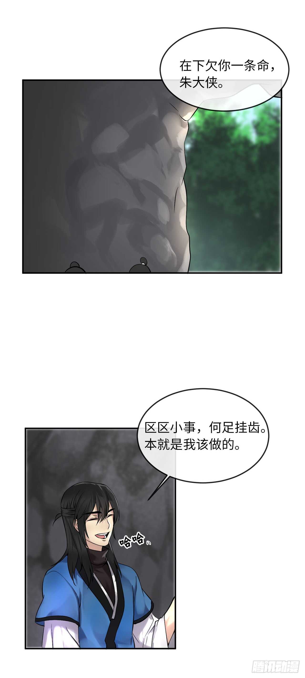 47.点苍弟子5