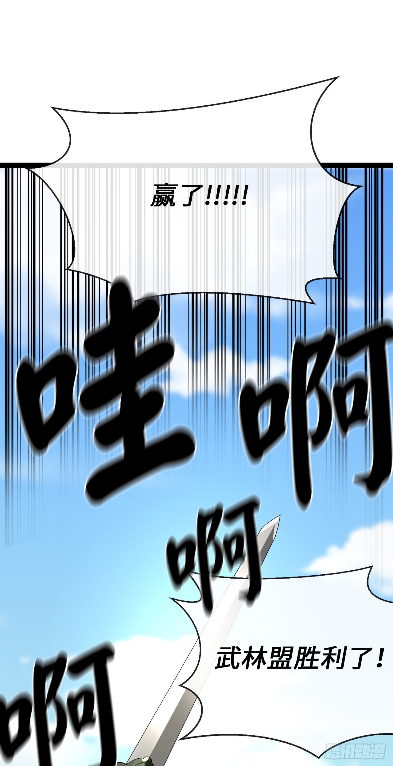 203.魔军溃败52