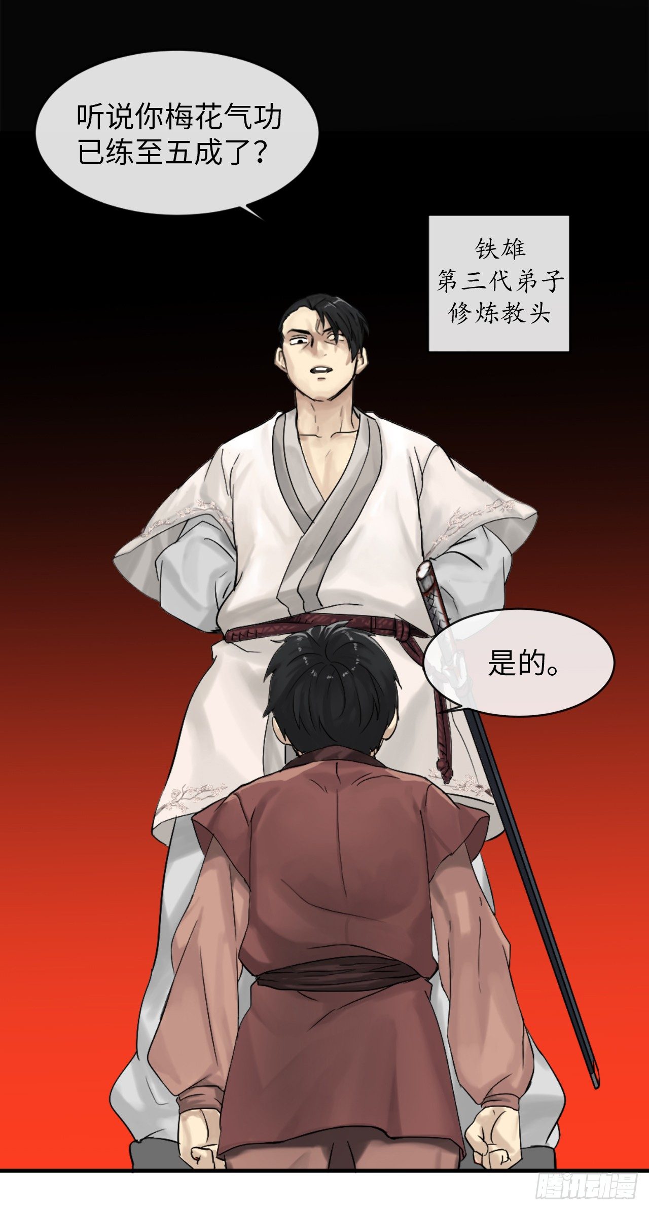 2.玄妙功法32