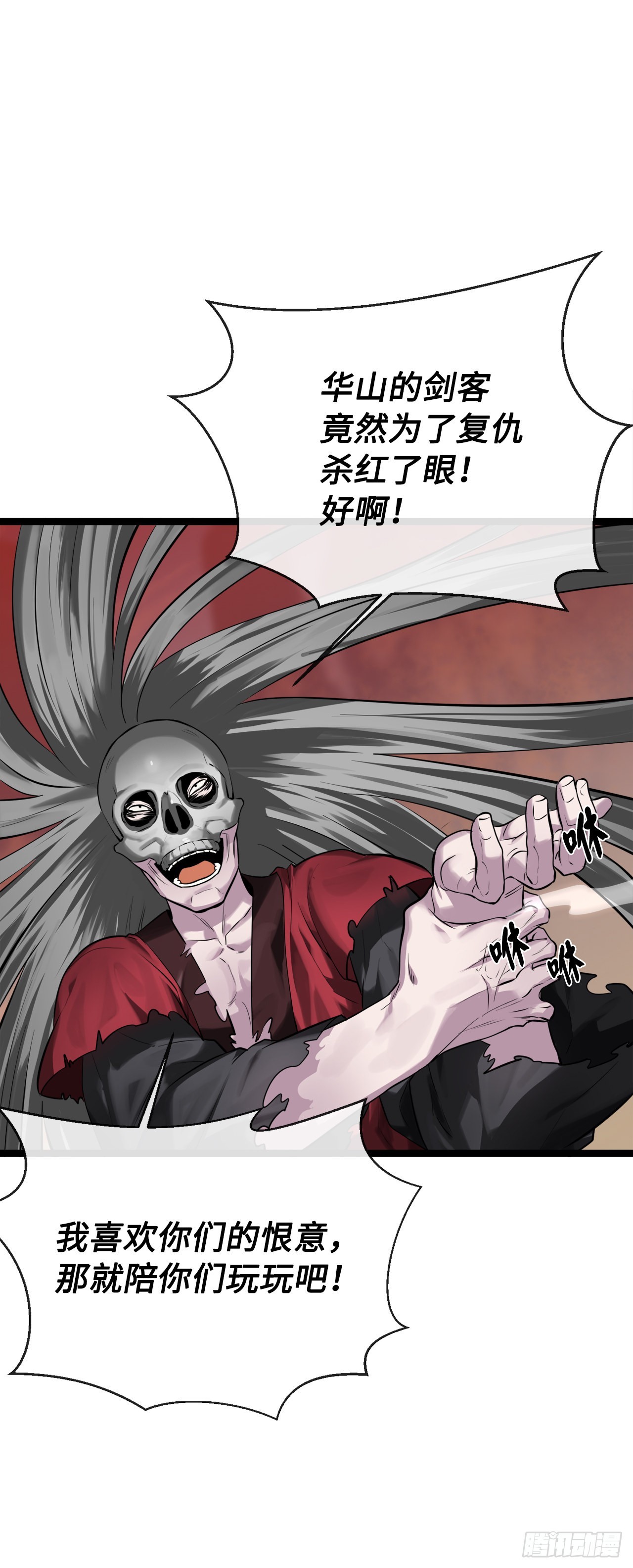196.对阵魔军52