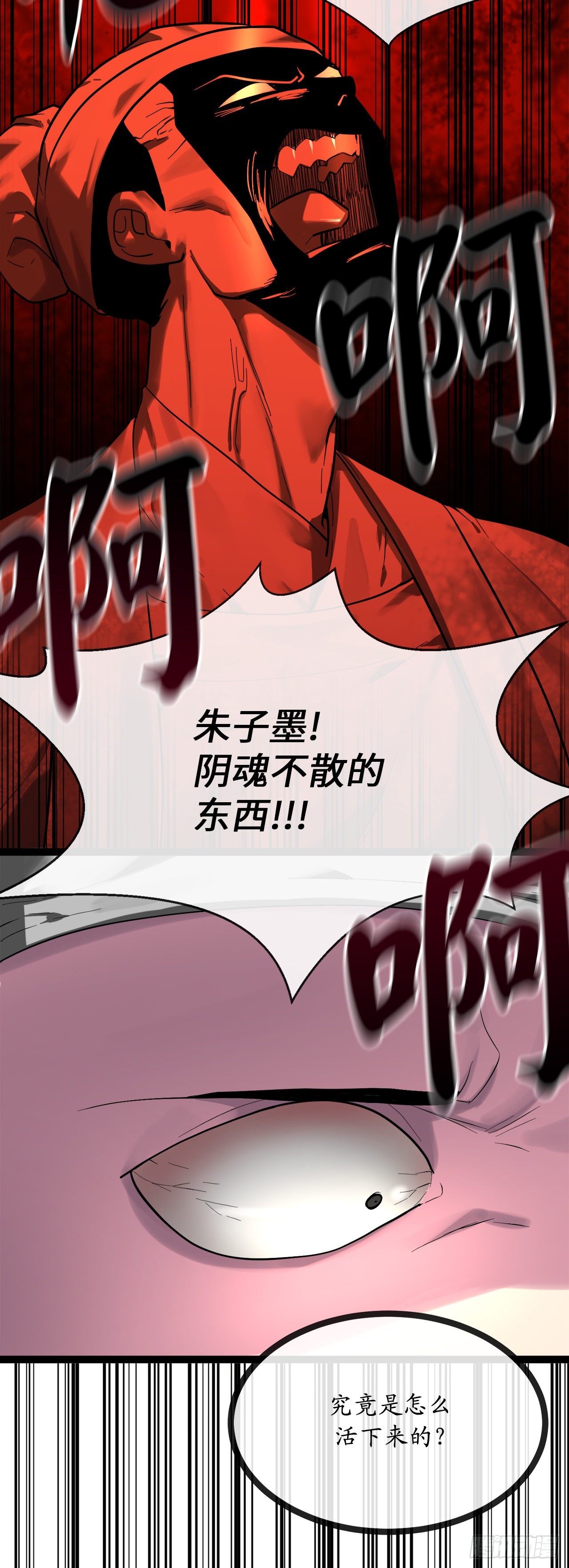 203.魔军溃败28