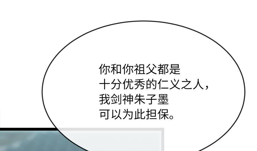 234.正派动荡206