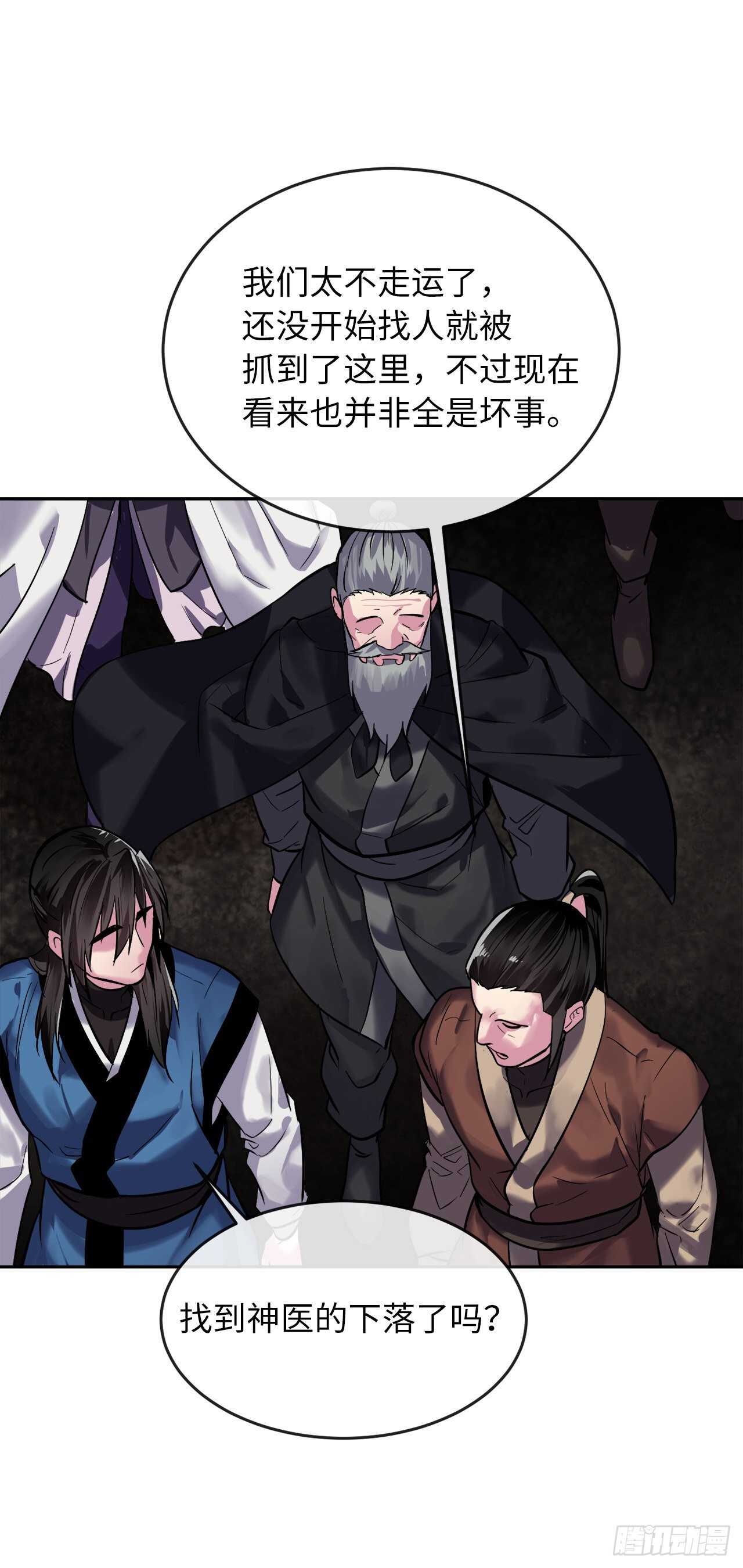 149.蛮荒营救14