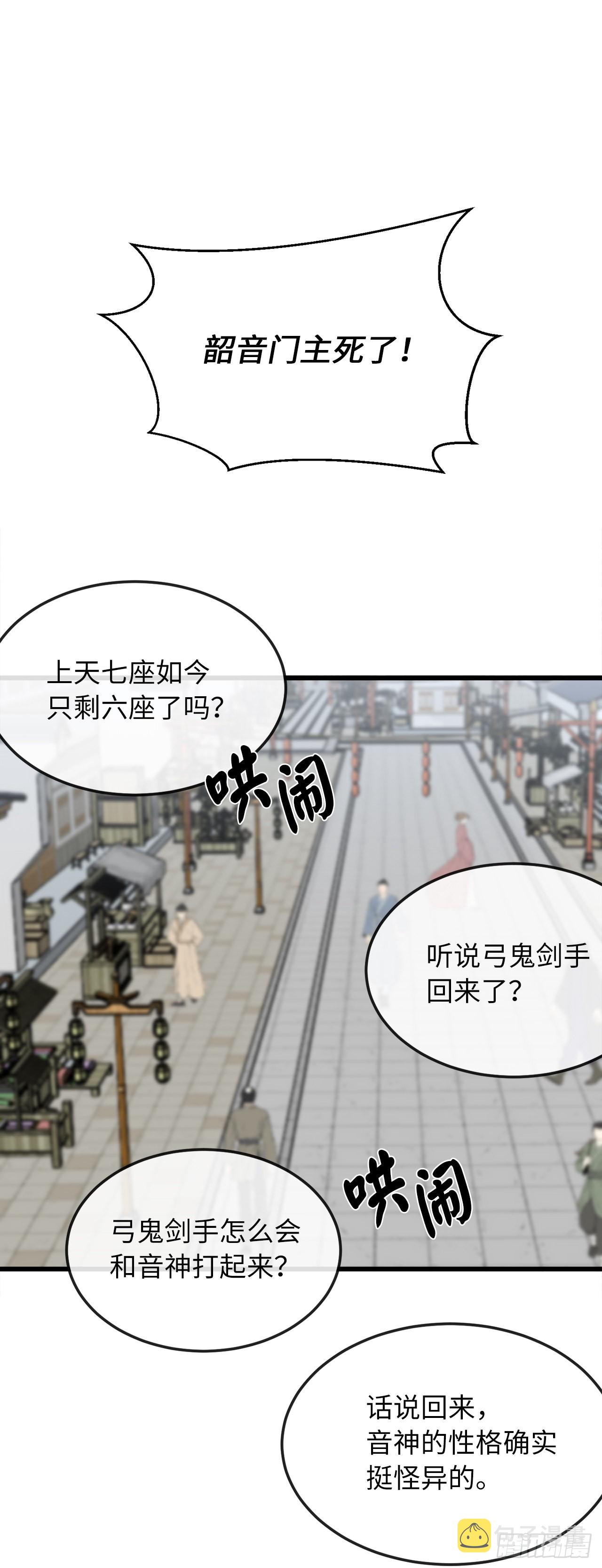 194.霸神崛起1