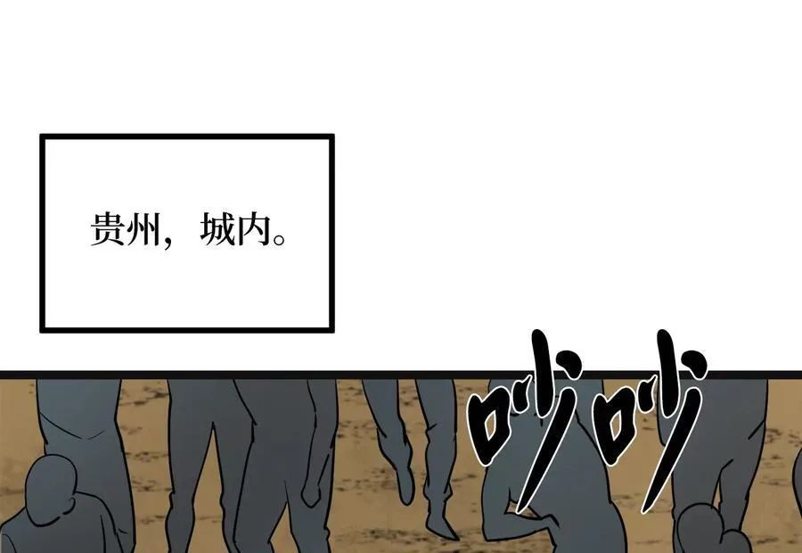 243.战乱开始82
