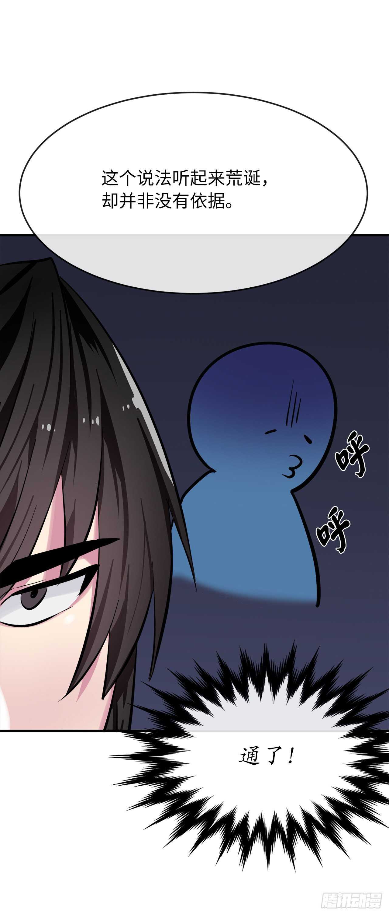156.多谢款待49