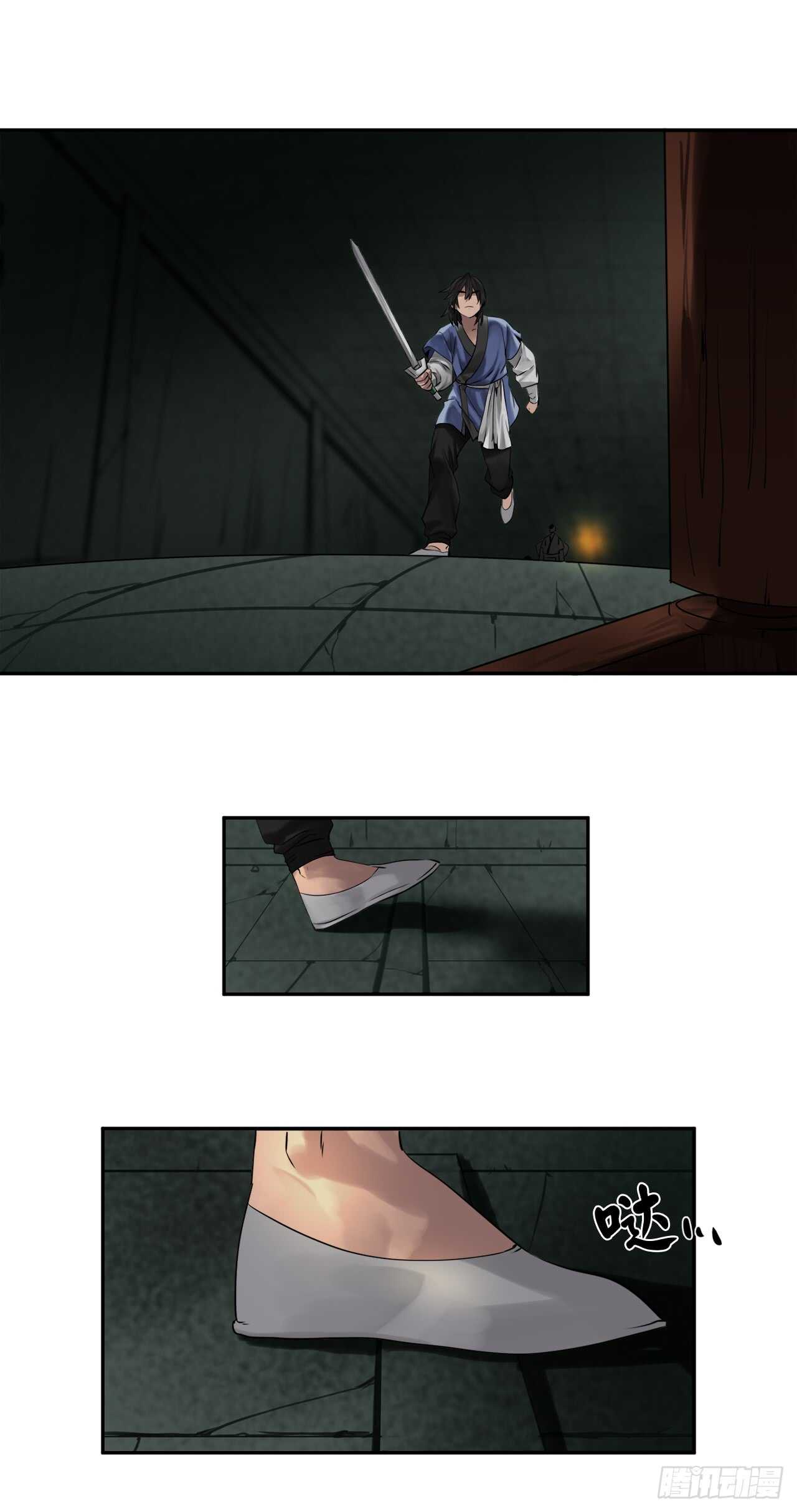 24.捣毁机关11