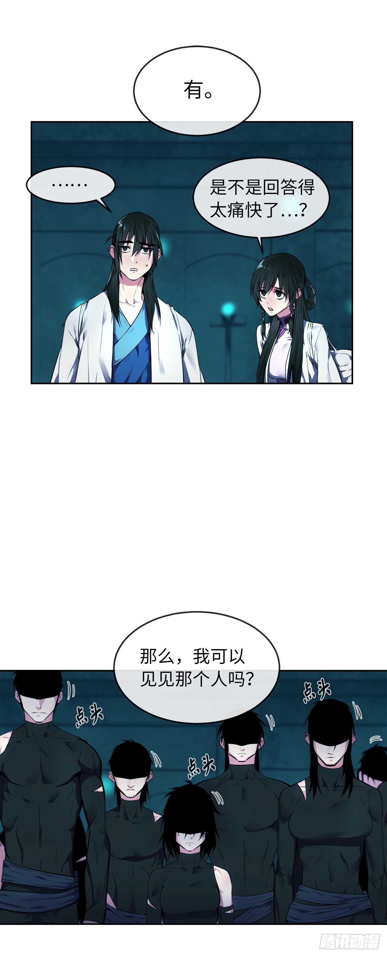 91.幽灵谷主6