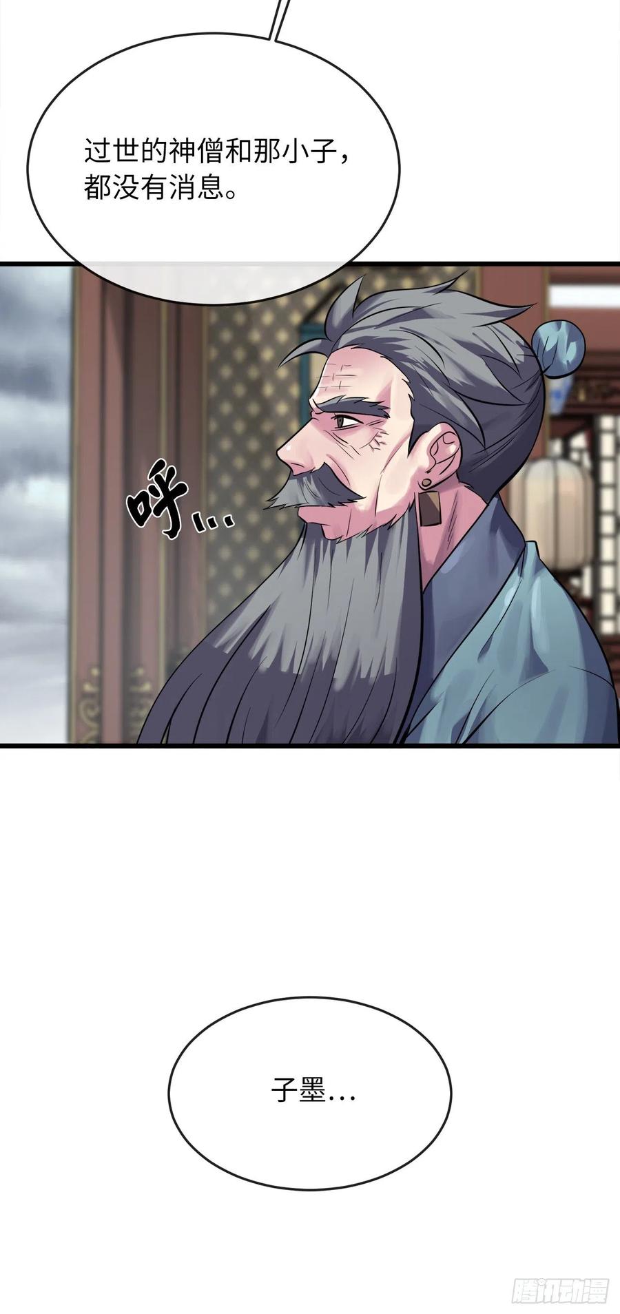 189.剑龙遇害73