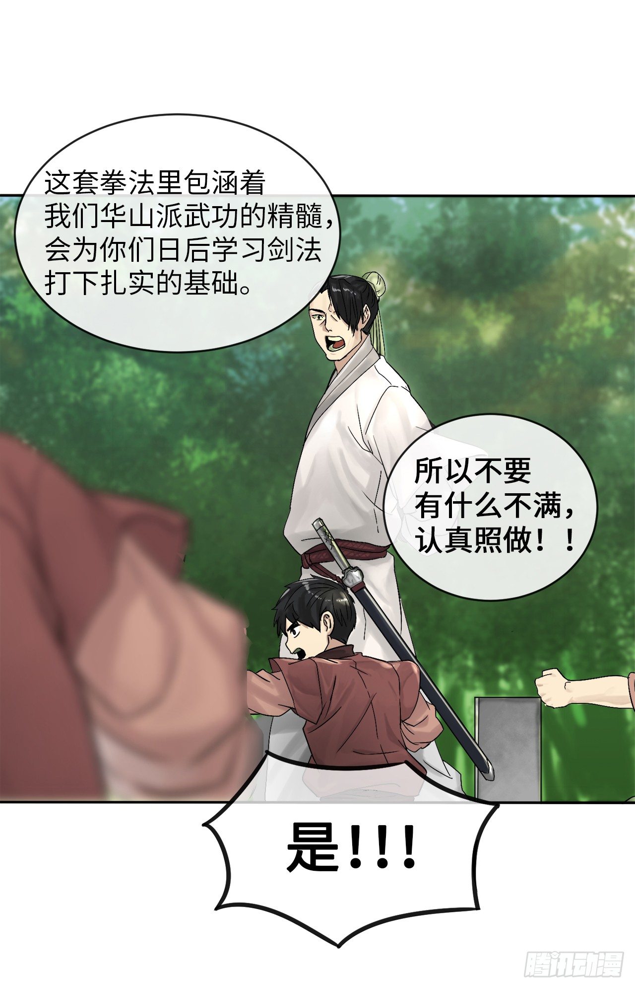 2.玄妙功法34