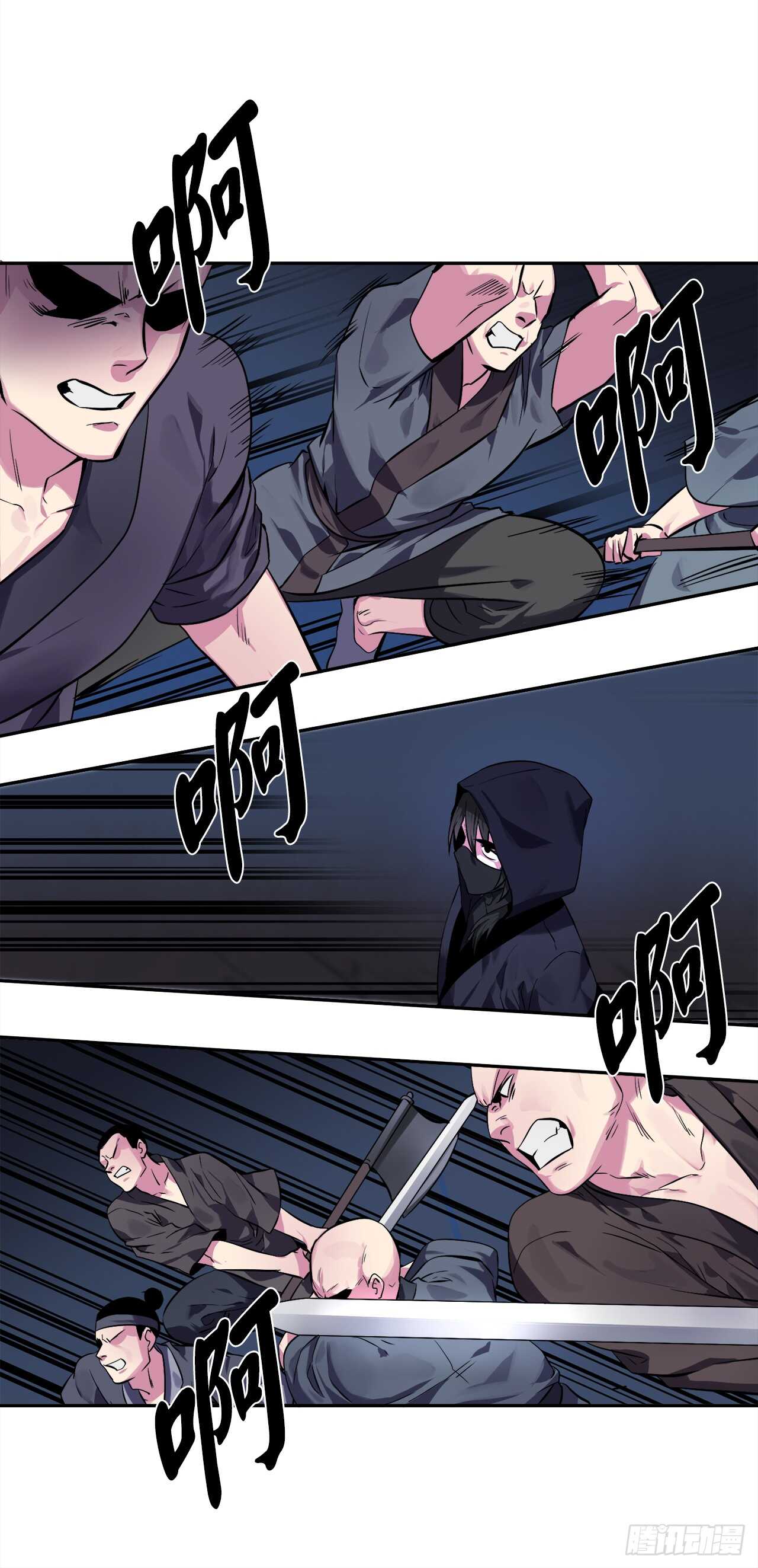 103.蛇窟易主29