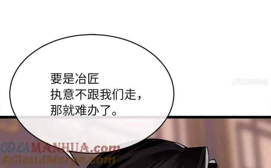 217.寻找冶匠160