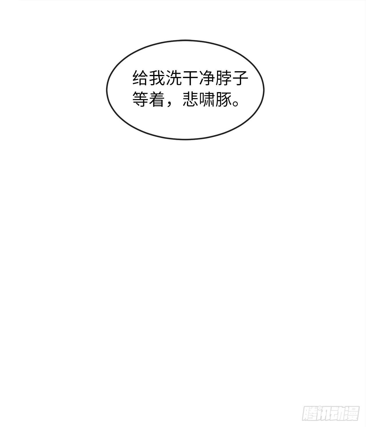 101.上门挑衅17