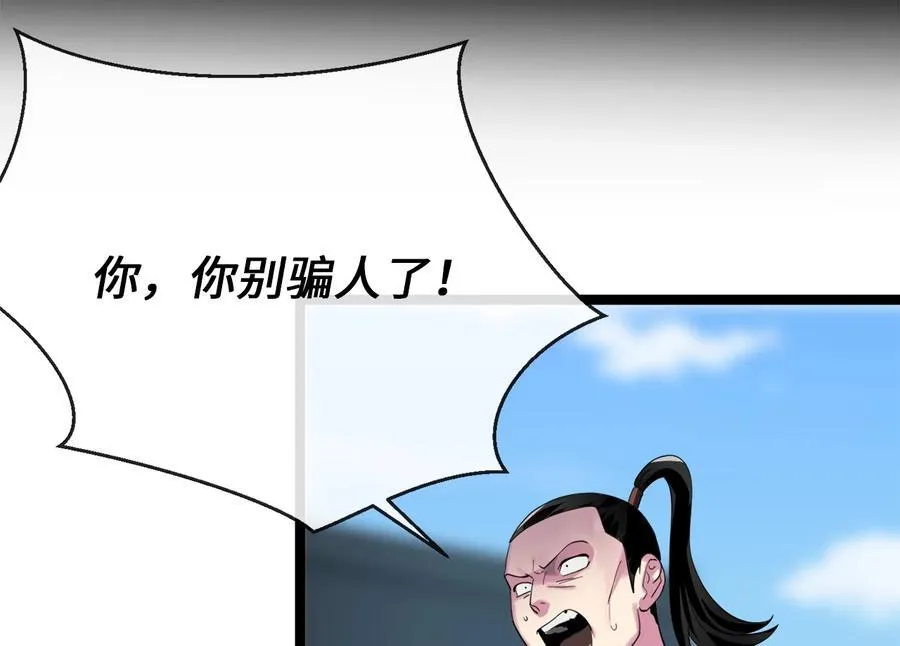 242.万能金钱141