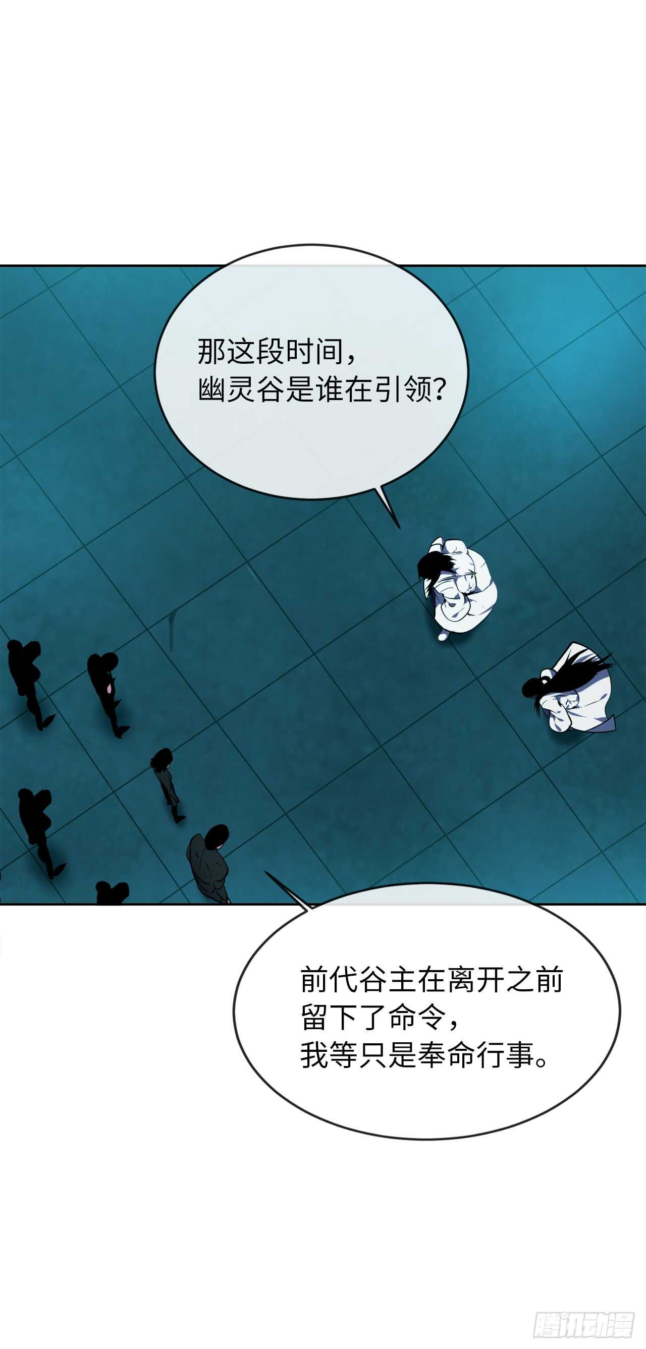 91.幽灵谷主28