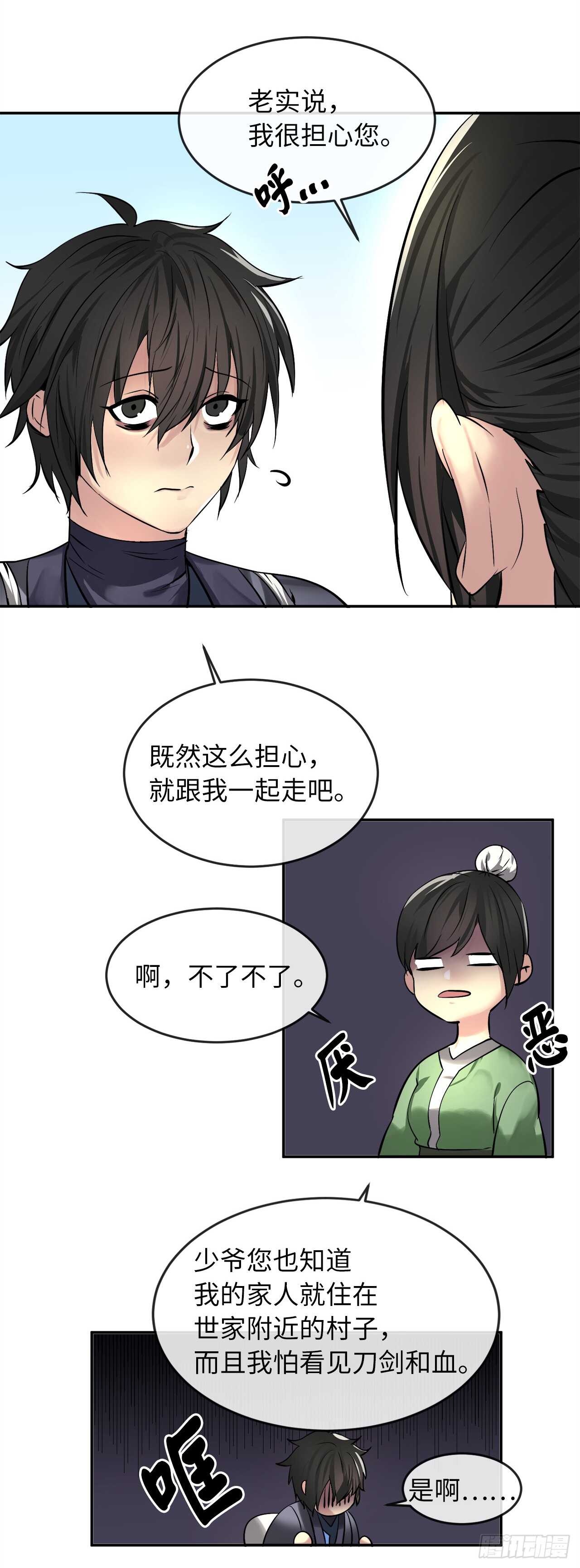57.靳云入世23