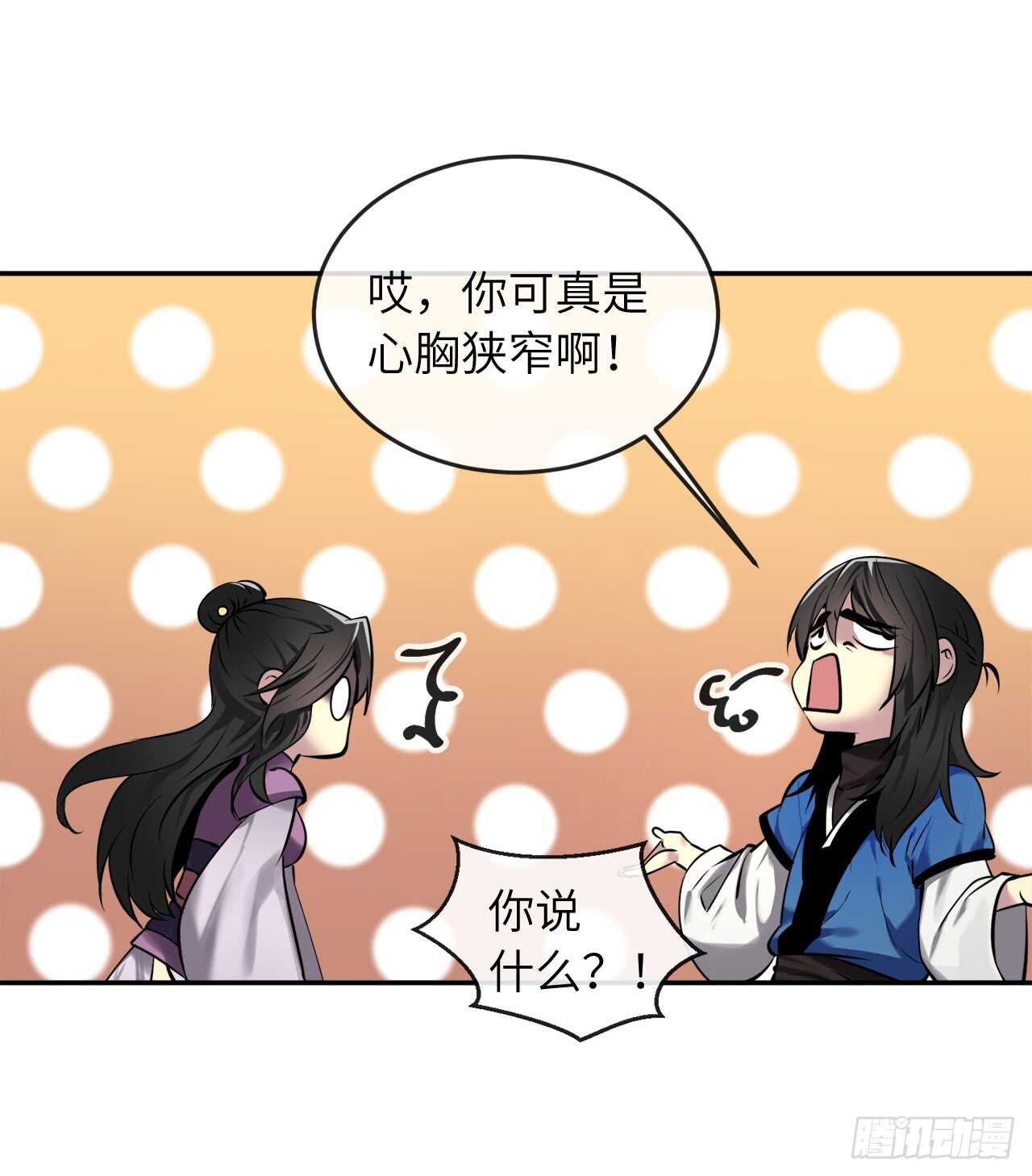 61.收买剑魔14