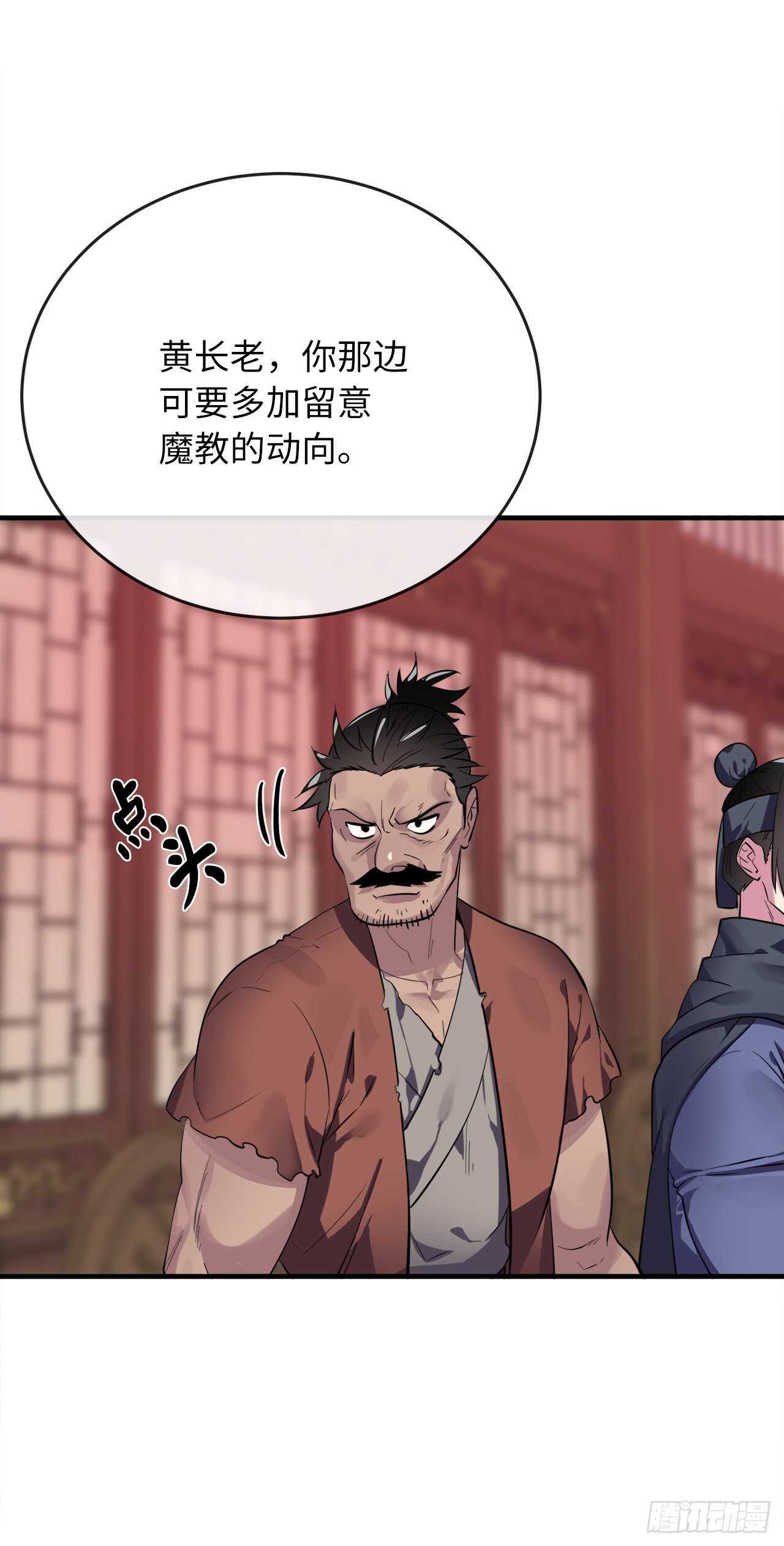 163.血教入侵51