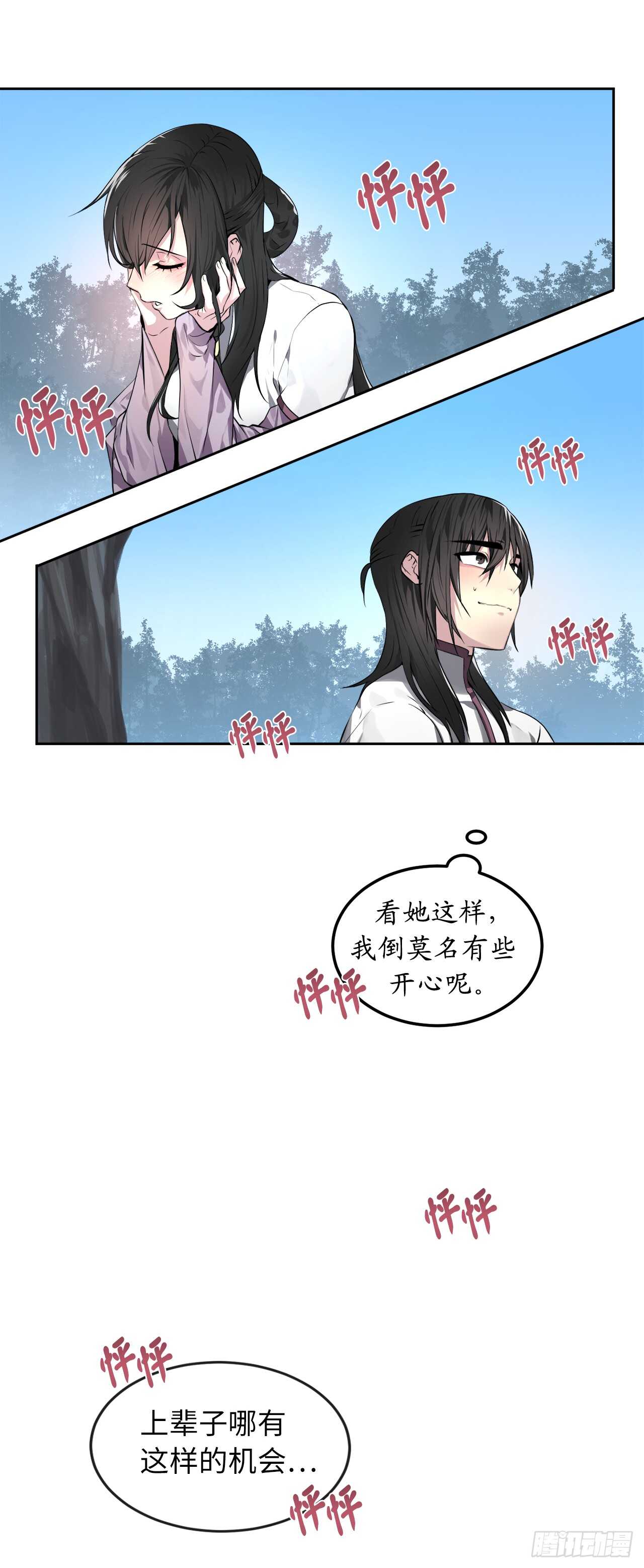 86.跨服做媒26