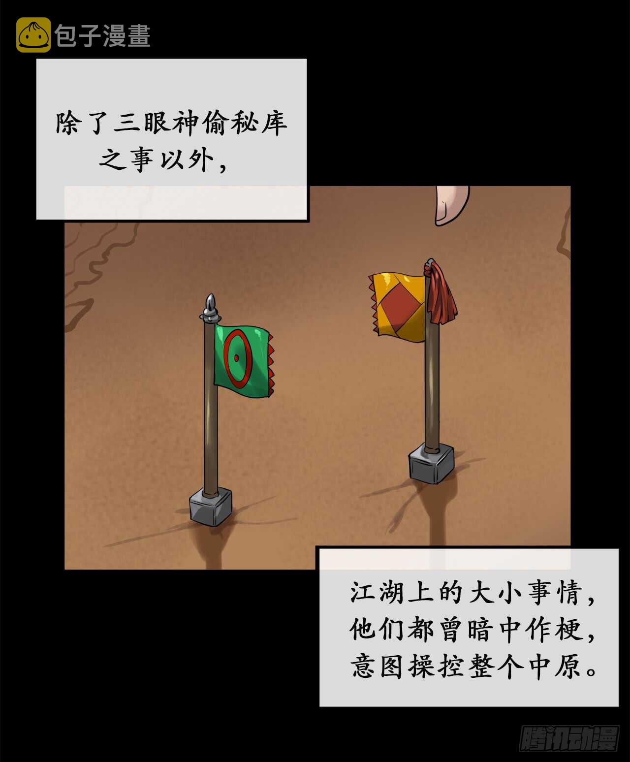 31.暗天会主21