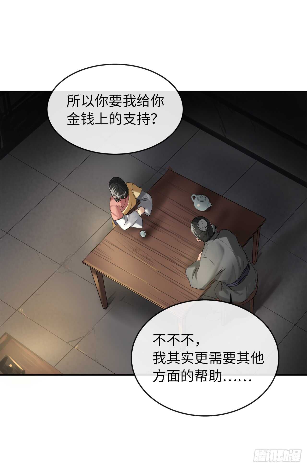 17.暗中交易22