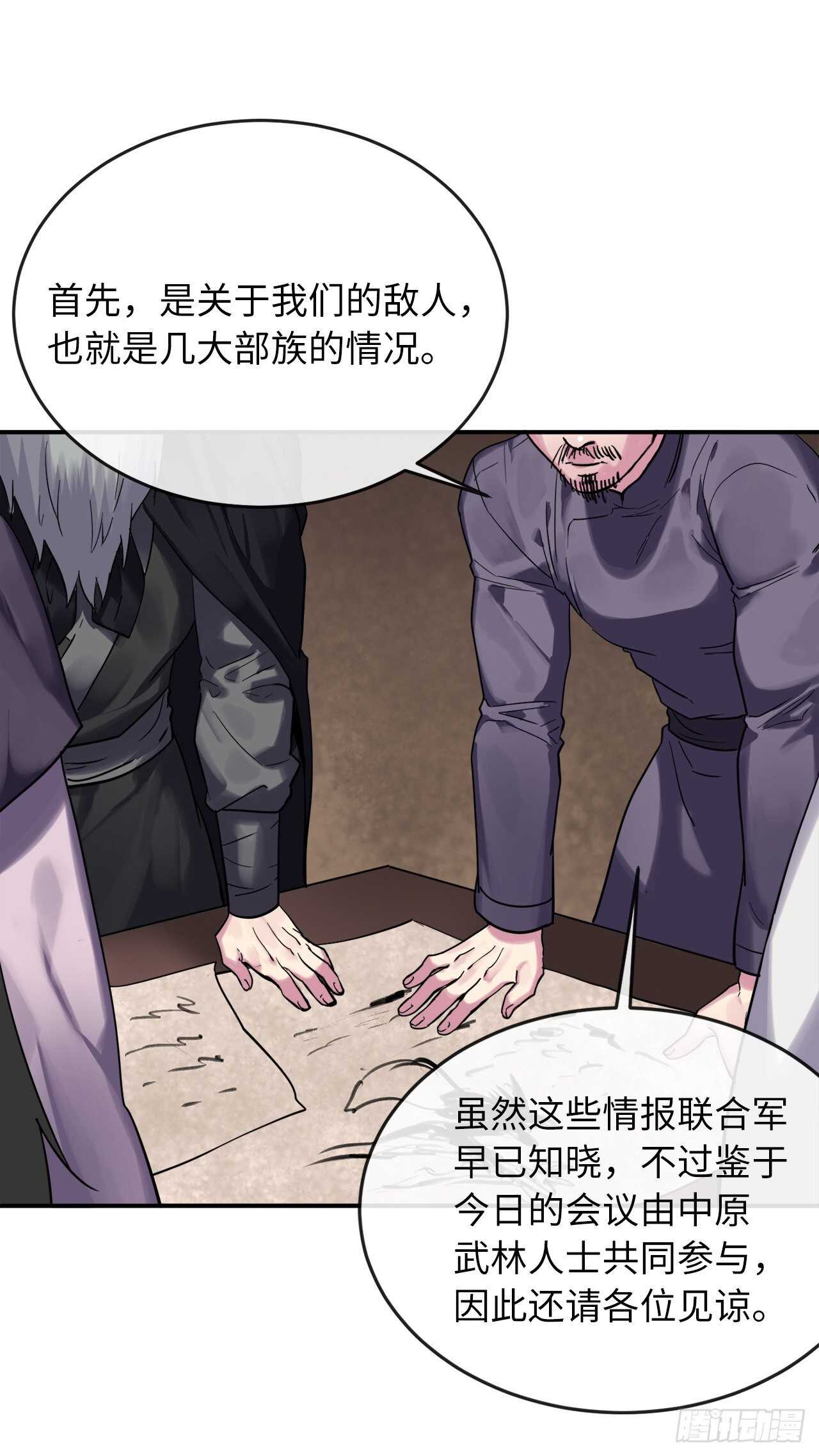 150.毒谷咒术28