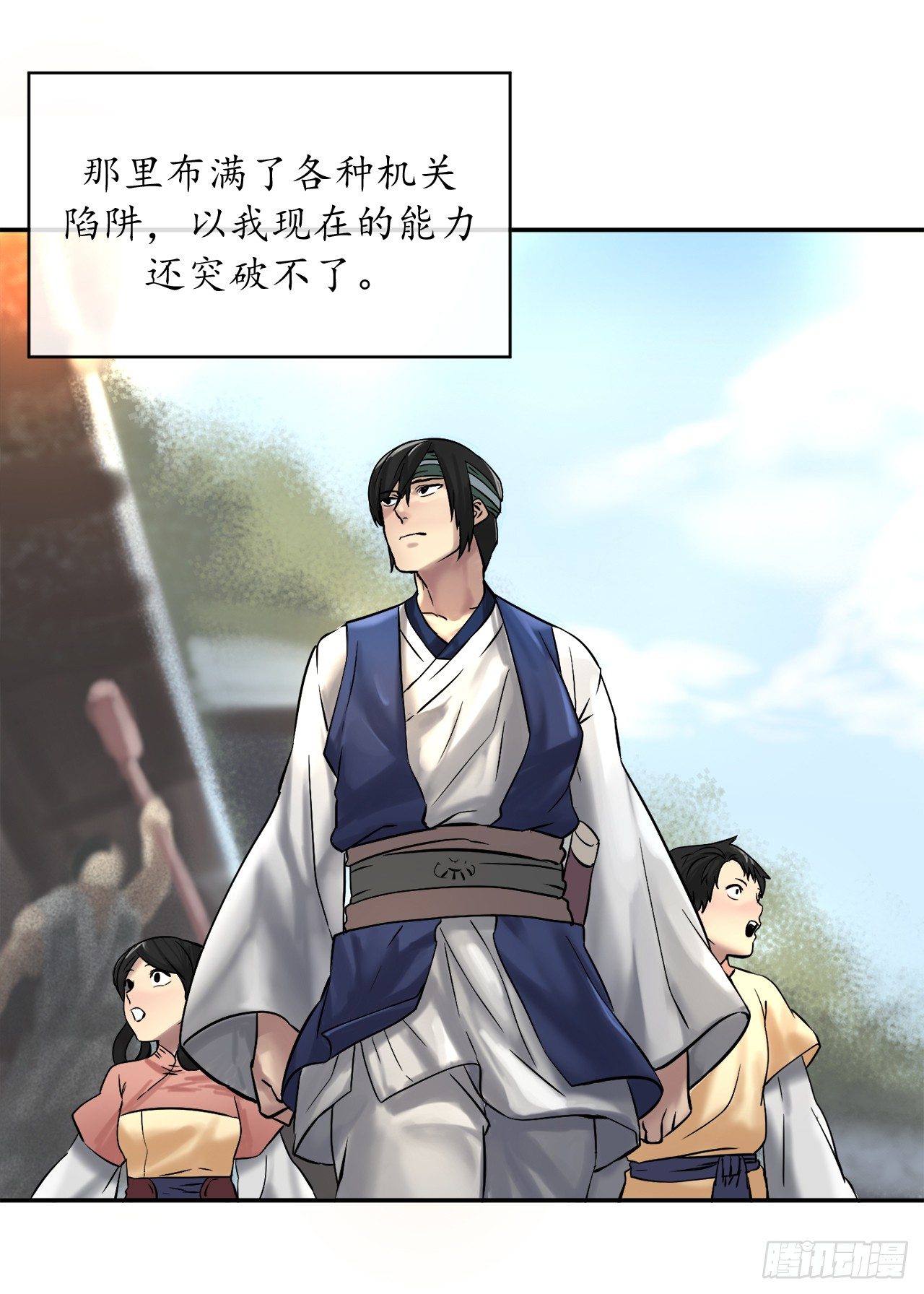 10.下山历练16