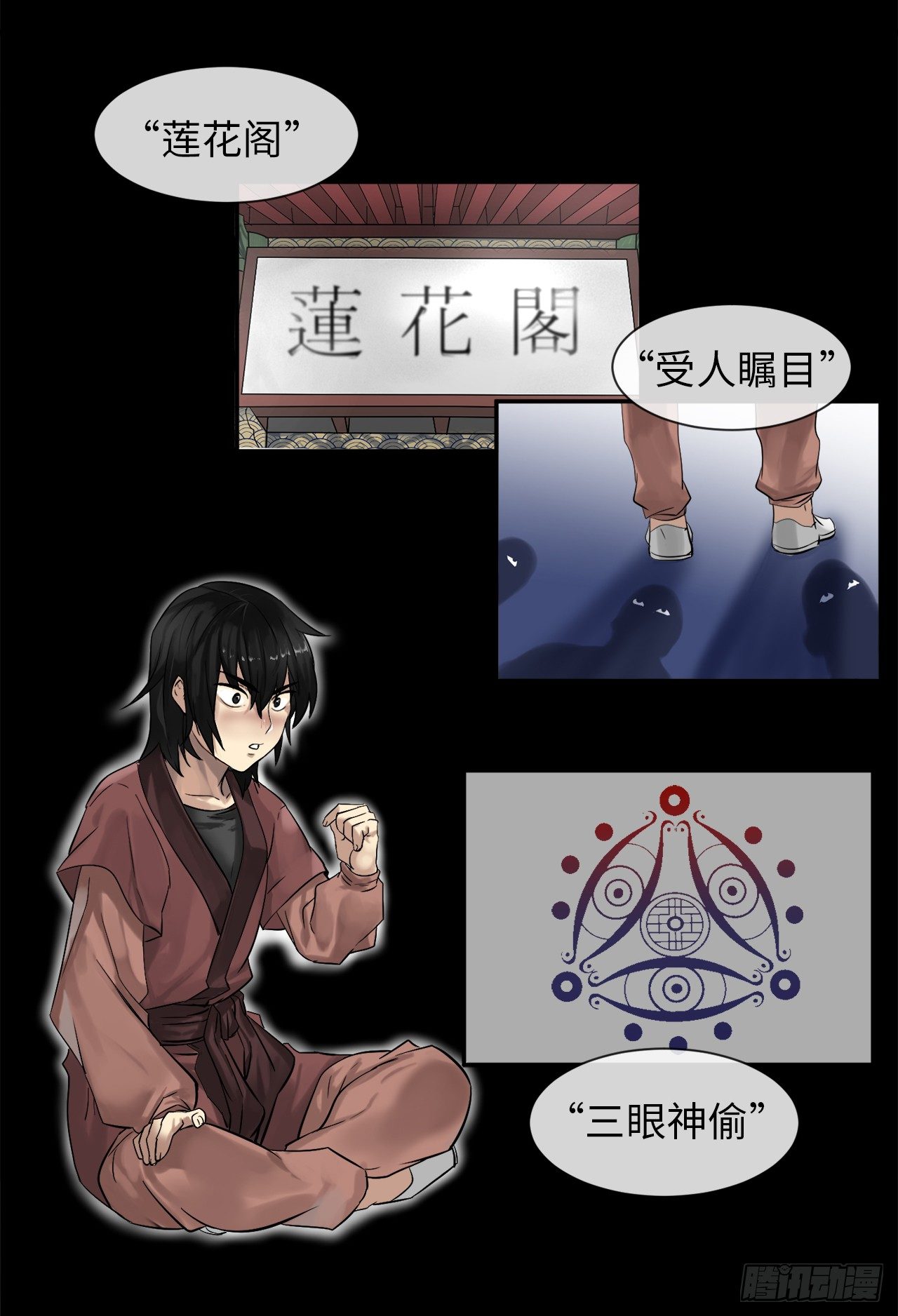 8.入莲花阁12