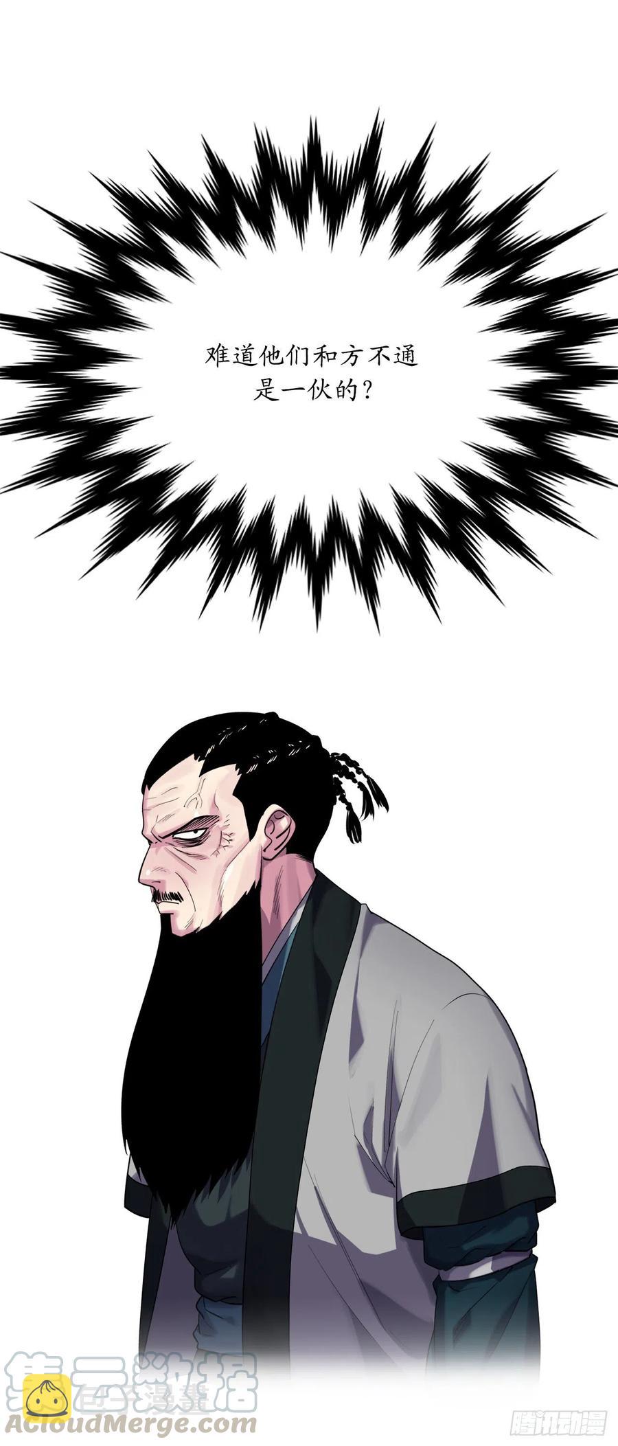183.讨伐魔教36