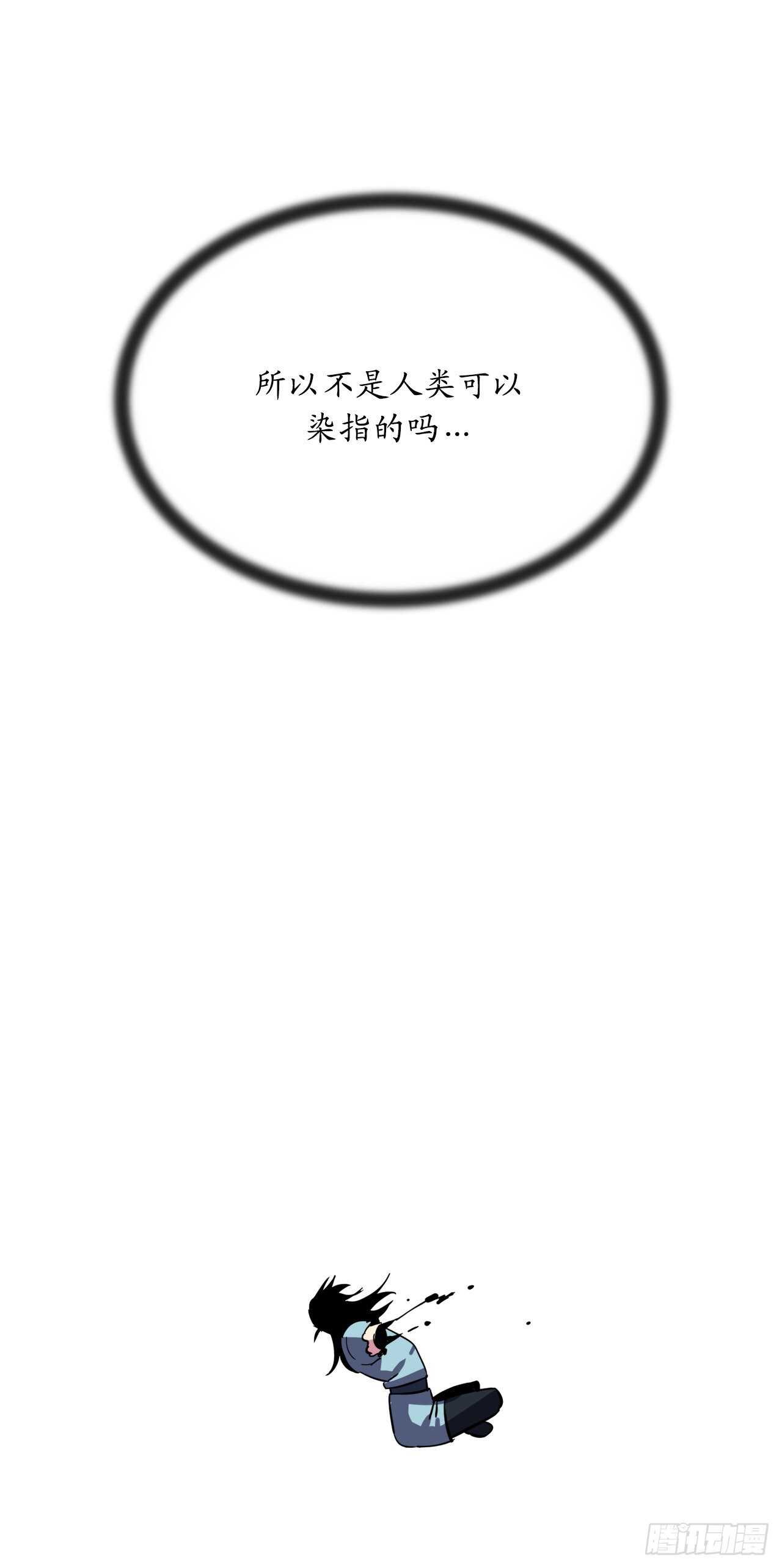 160.不死之密48