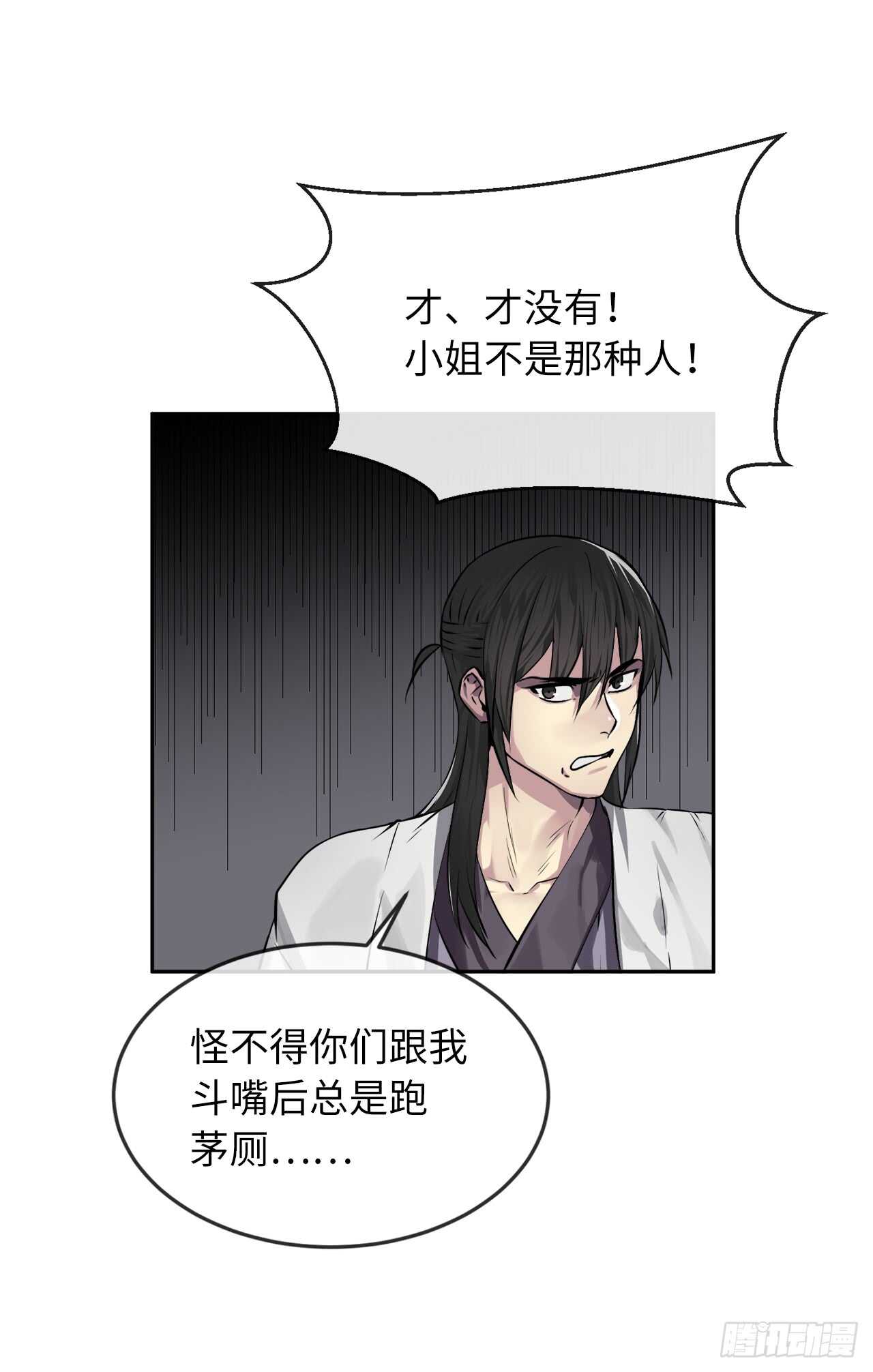84.上门女婿22