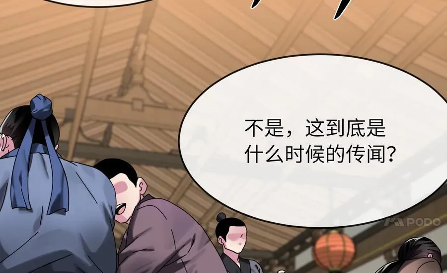 232.谣言攻击98