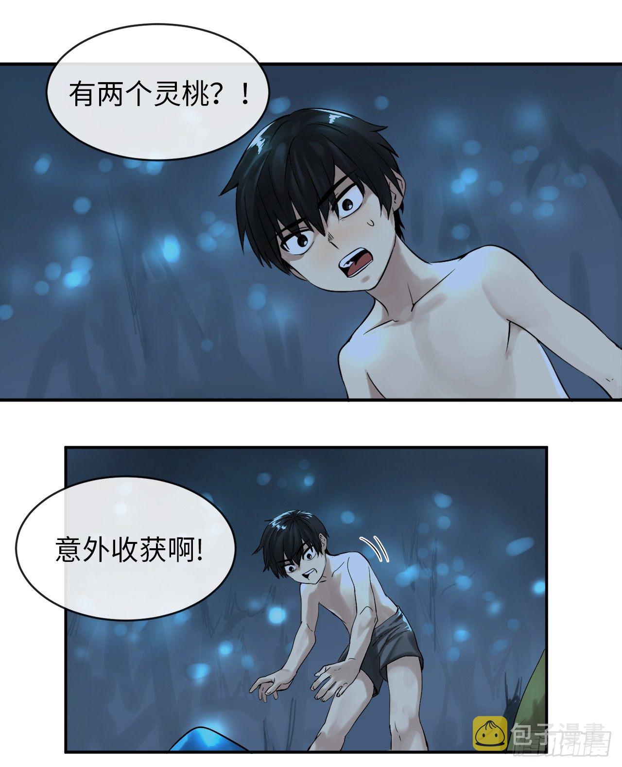 5.走火入魔10